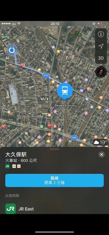 都心の家30 Square Meter King Size Bed With Stepping Rice Tokyo Bagian luar foto